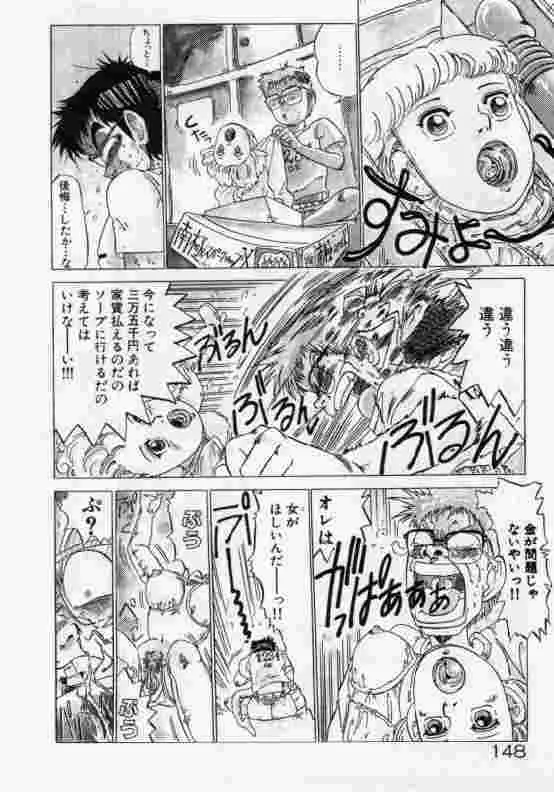 保健室のフルコース Page.149