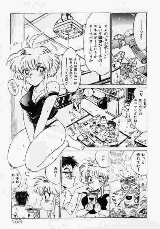 保健室のフルコース Page.154