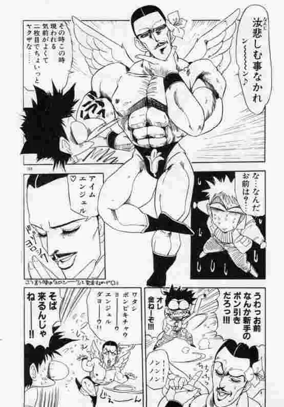 保健室のフルコース Page.169