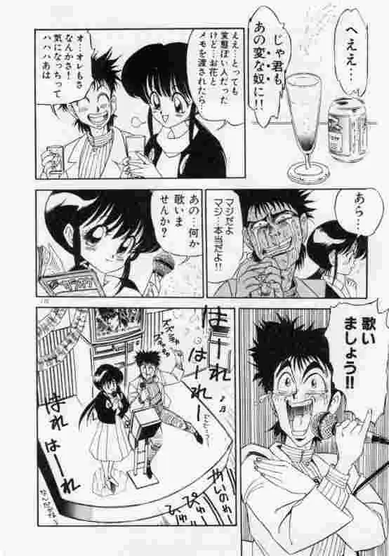 保健室のフルコース Page.173