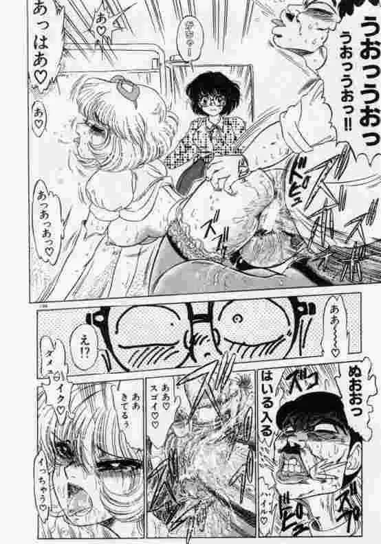 保健室のフルコース Page.199