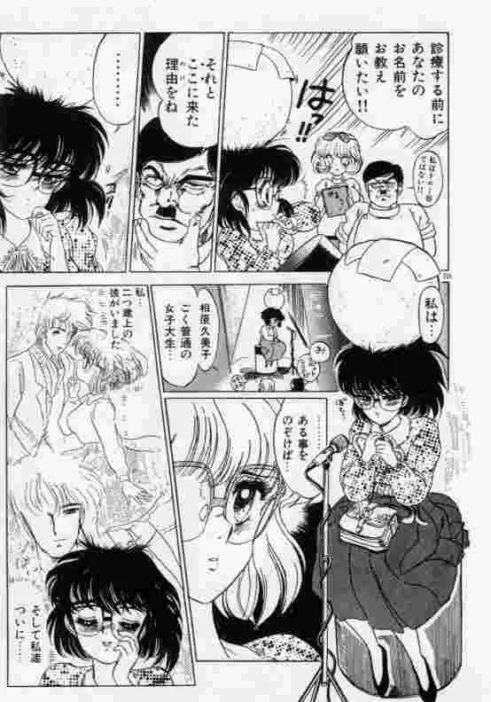 保健室のフルコース Page.202