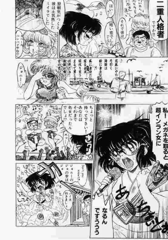 保健室のフルコース Page.205