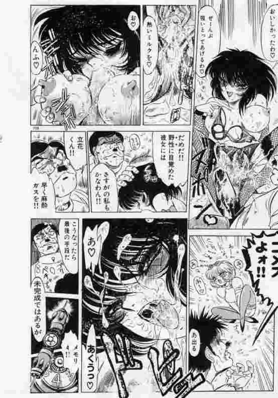 保健室のフルコース Page.209