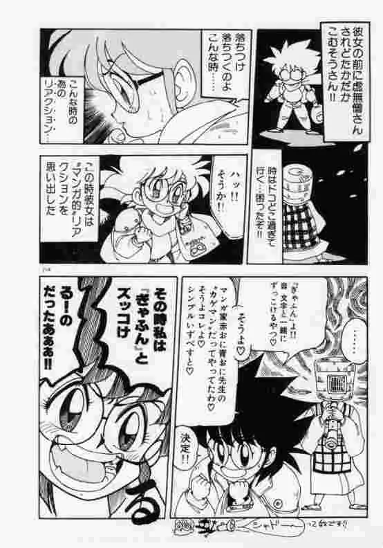 保健室のフルコース Page.215