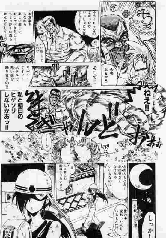 保健室のフルコース Page.28