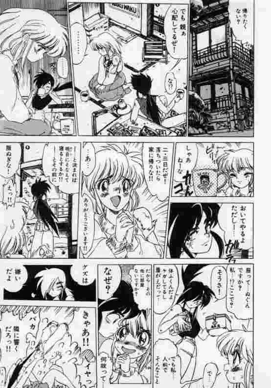 保健室のフルコース Page.32