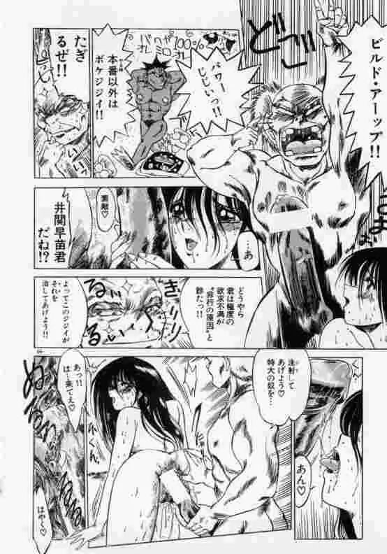 保健室のフルコース Page.67