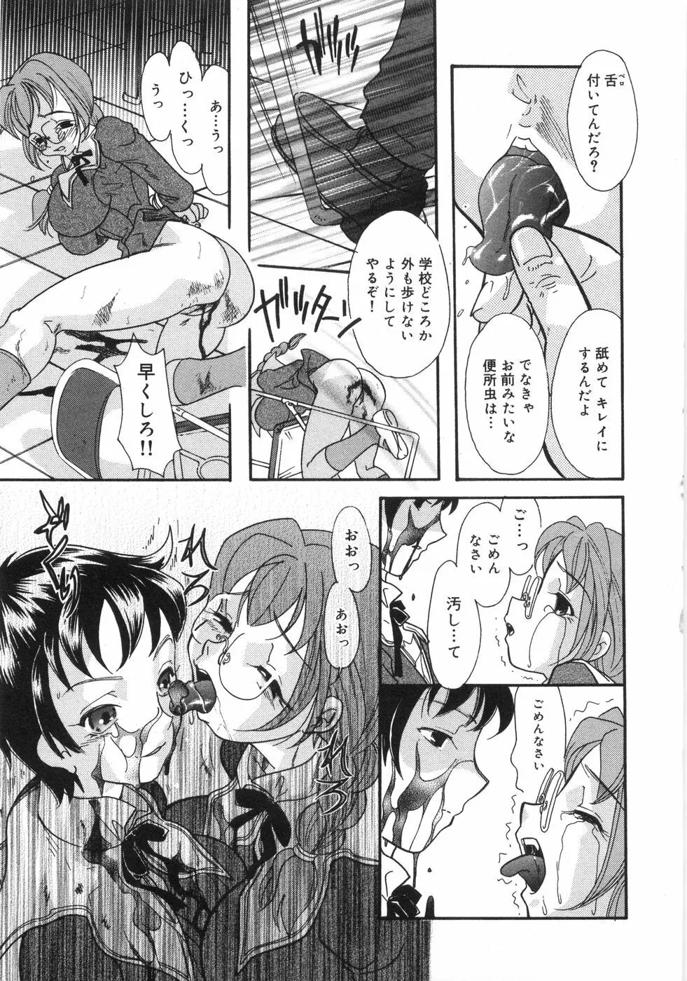 悶尻・・・モダエルアナ・ Page.126