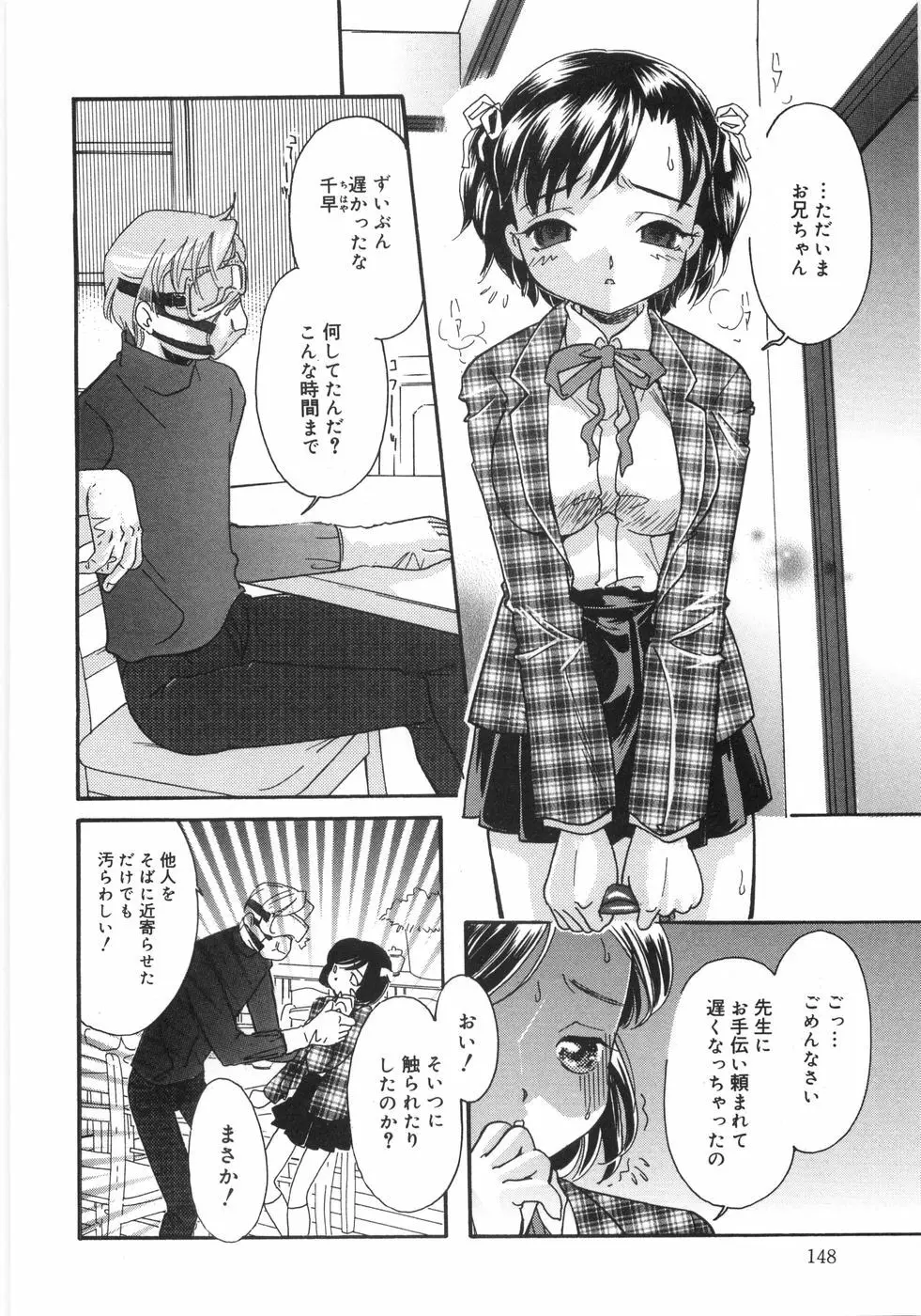 悶尻・・・モダエルアナ・ Page.149