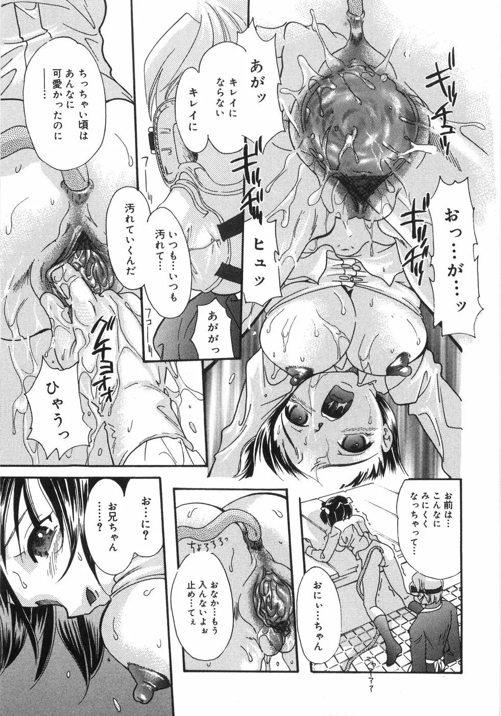 悶尻・・・モダエルアナ・ Page.162