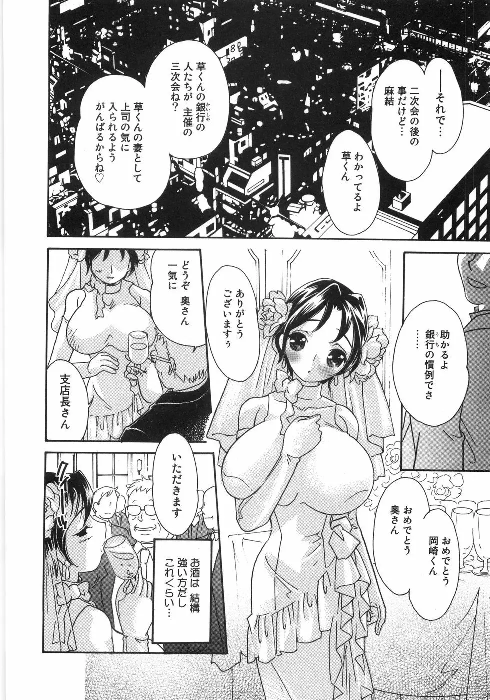 悶尻・・・モダエルアナ・ Page.17