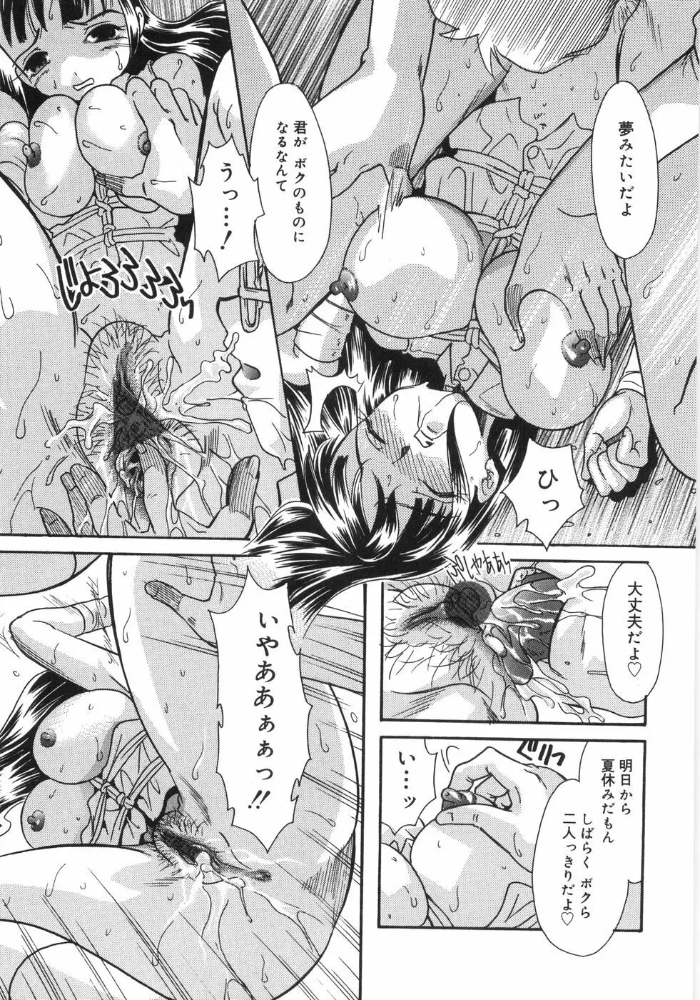 悶尻・・・モダエルアナ・ Page.38