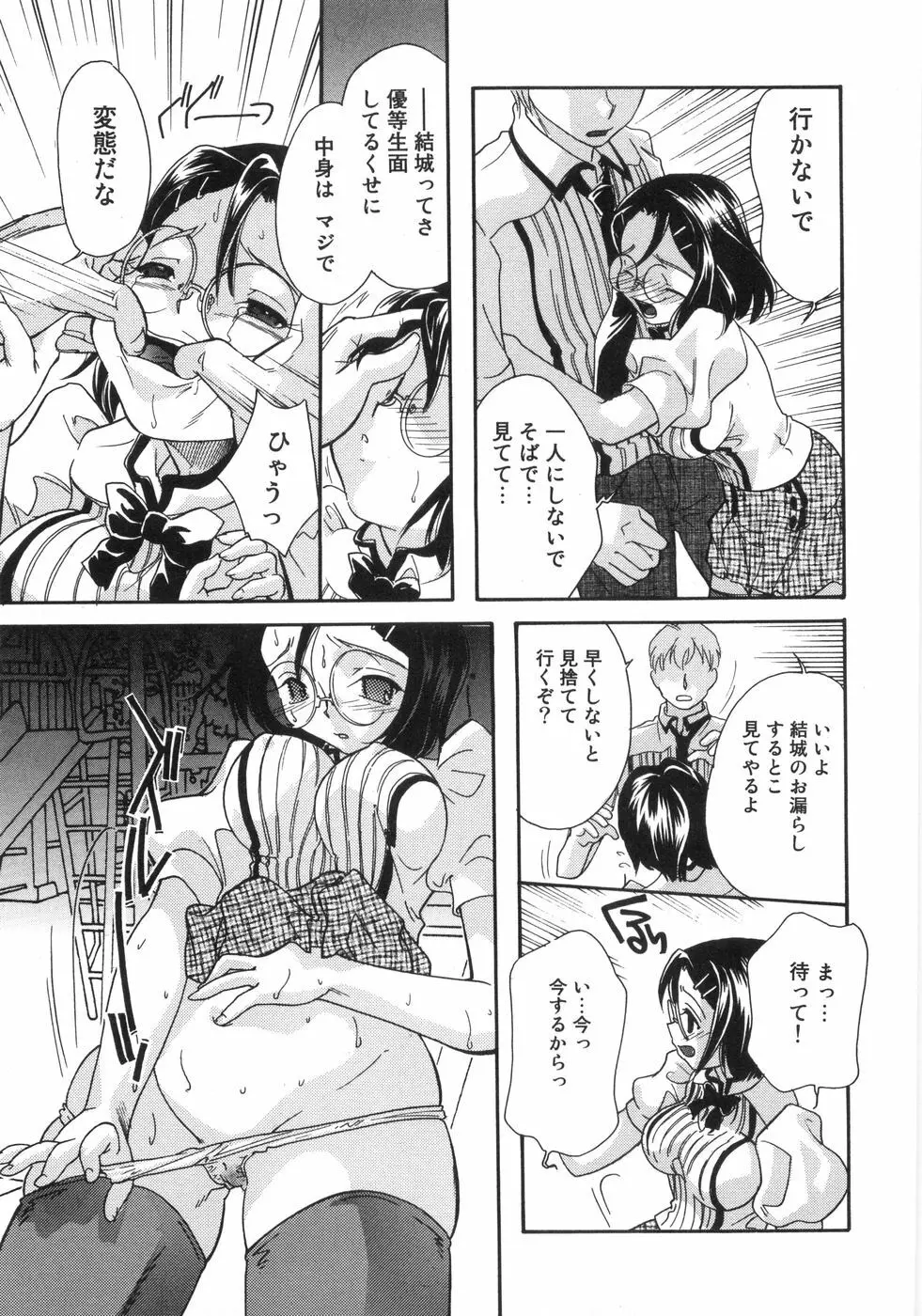 悶尻・・・モダエルアナ・ Page.56