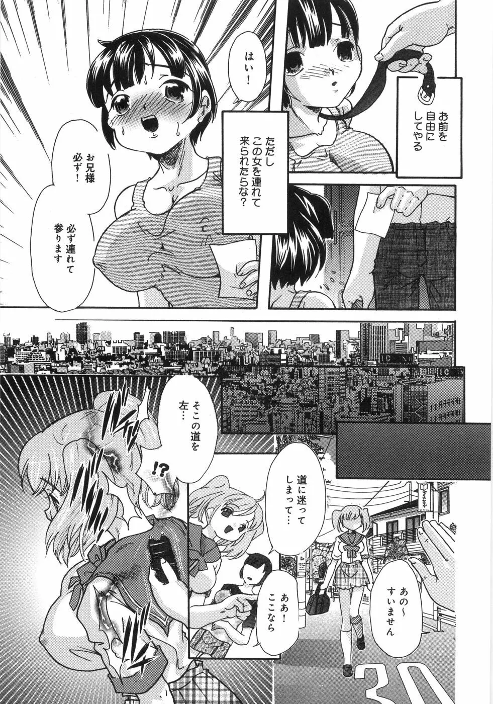 悶尻・・・モダエルアナ・ Page.70