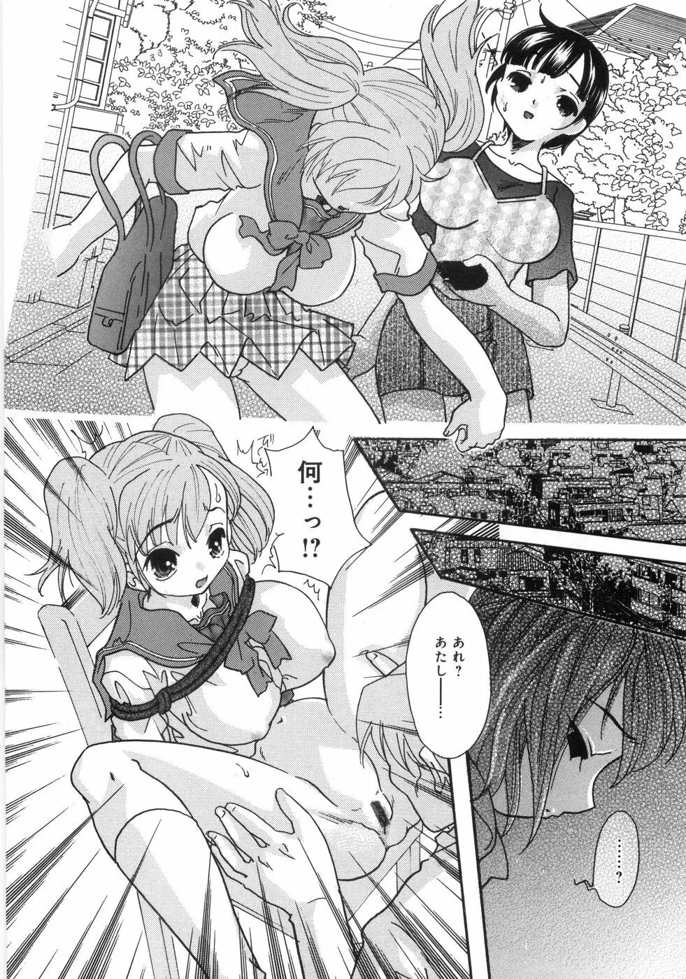 悶尻・・・モダエルアナ・ Page.71