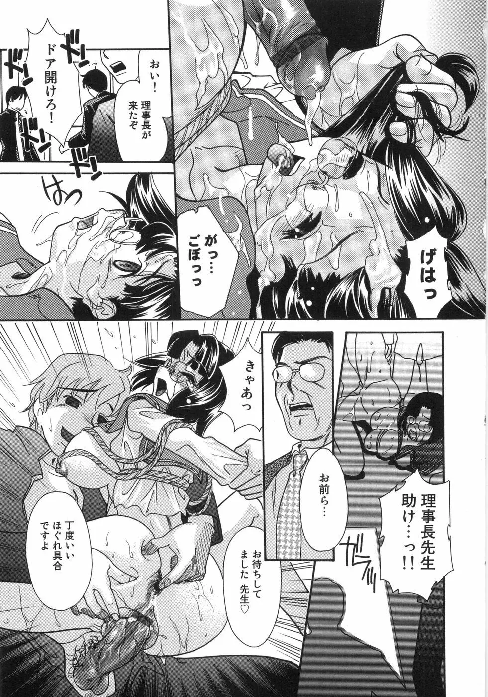 悶尻・・・モダエルアナ・ Page.94