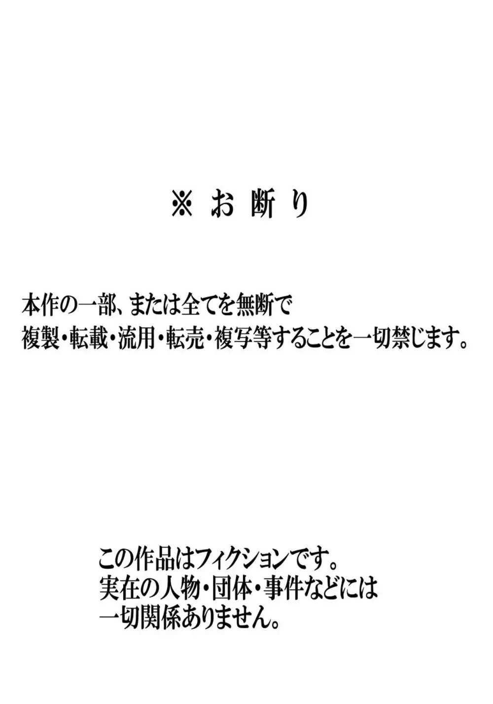 日常的にお母さんに出す生活 Page.34