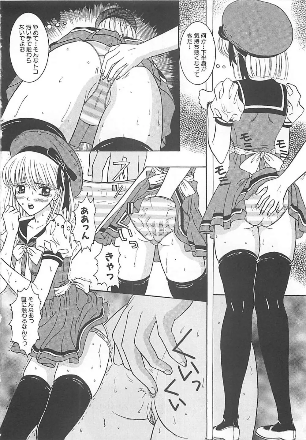 コスプレ・パーティ Page.41