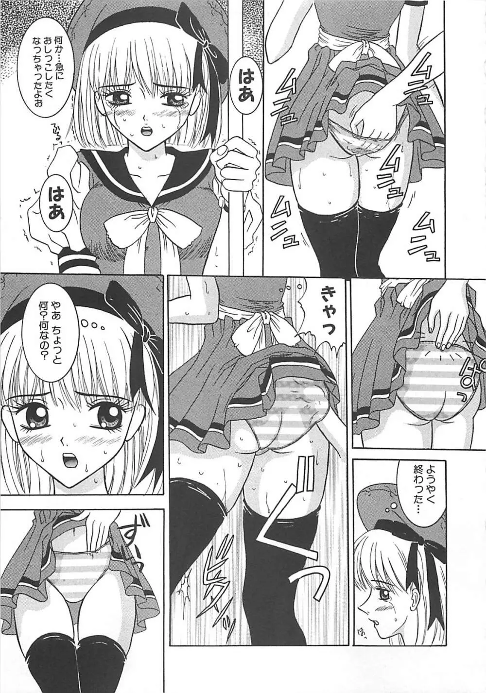 コスプレ・パーティ Page.42