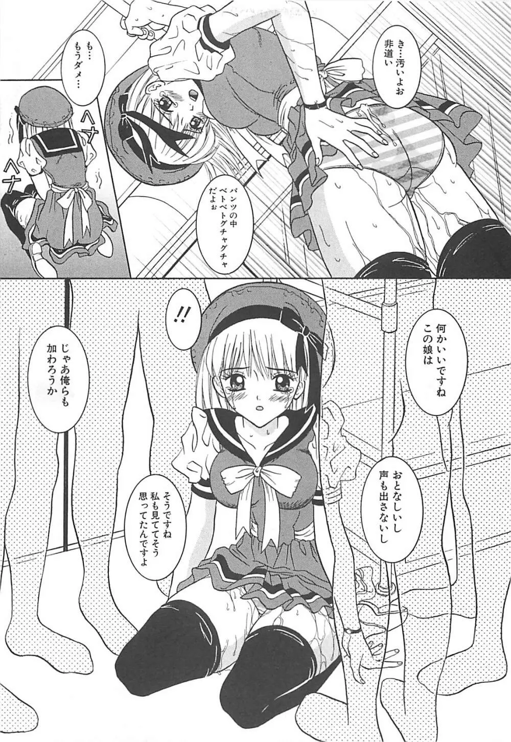 コスプレ・パーティ Page.46