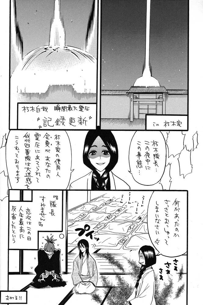 眠られぬ夜のために Page.49