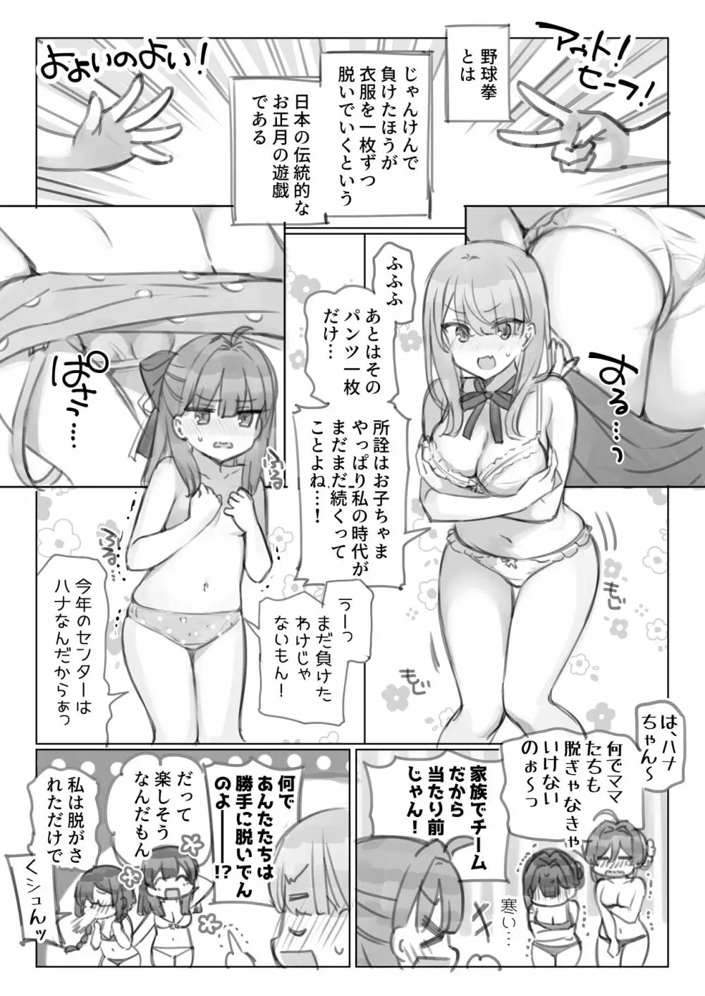 満開開花劇場 Page.18