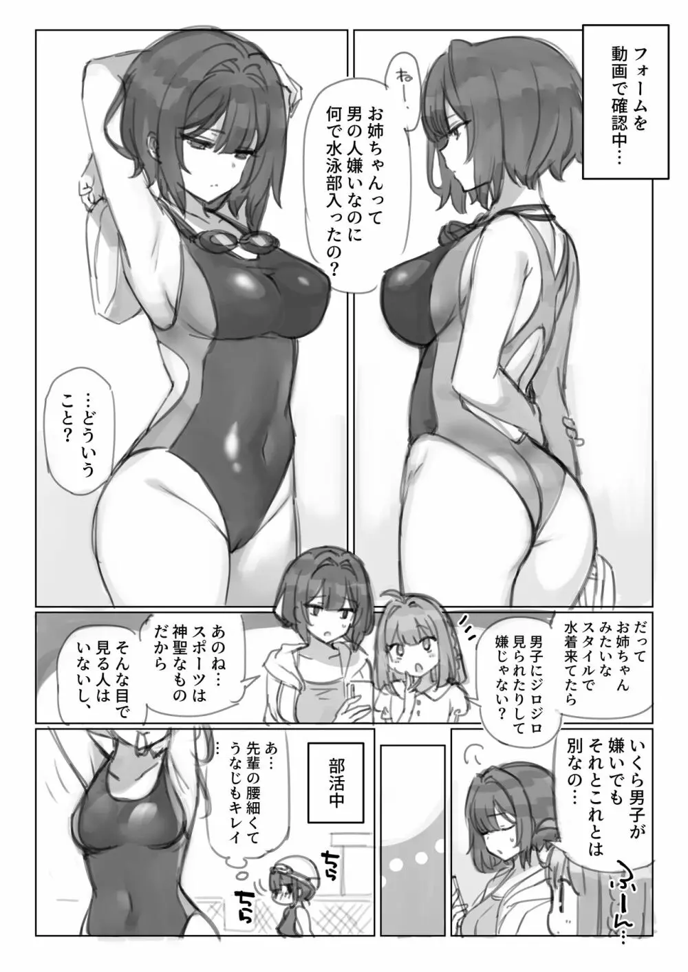 満開開花劇場 Page.23