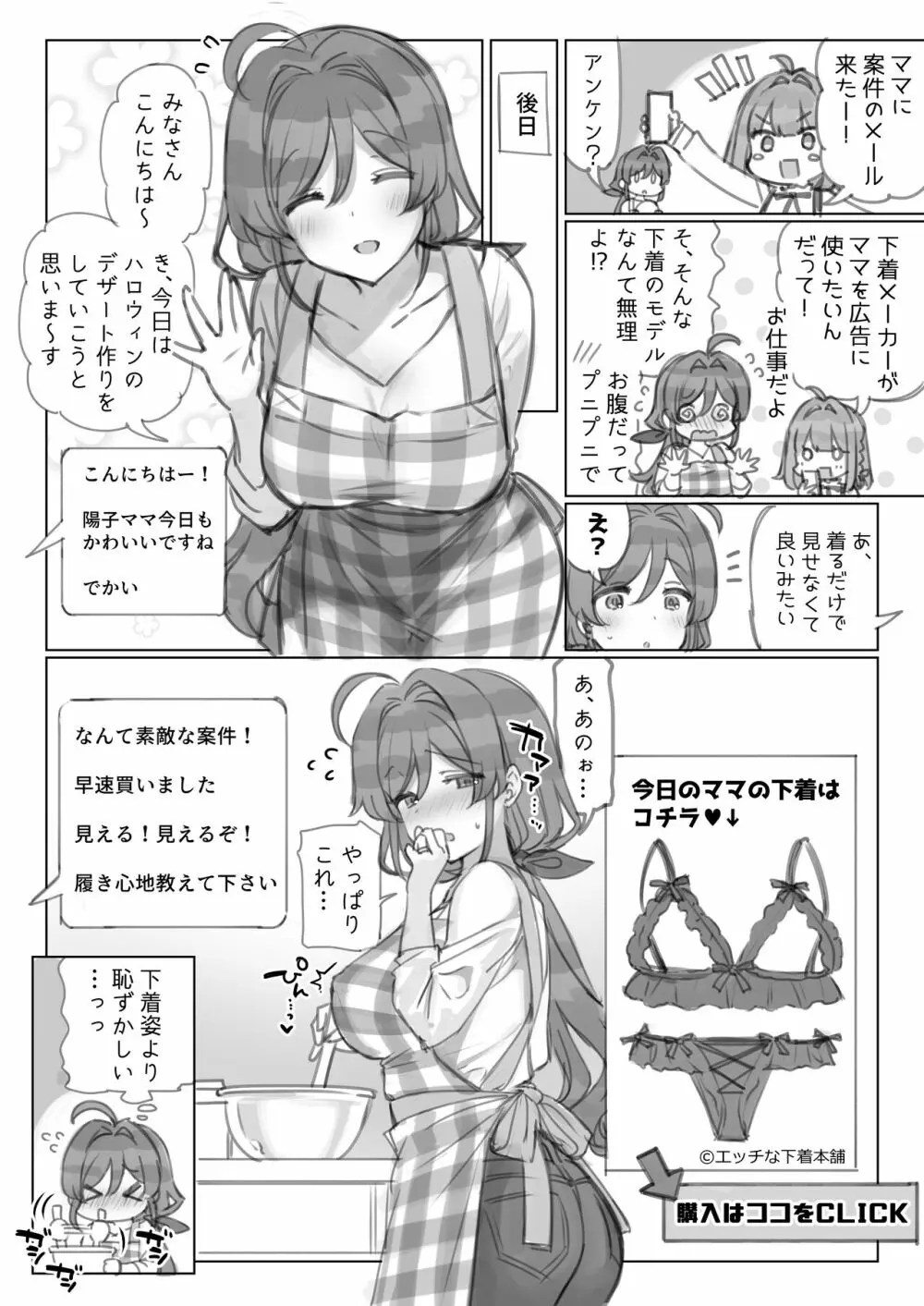 満開開花劇場 Page.37