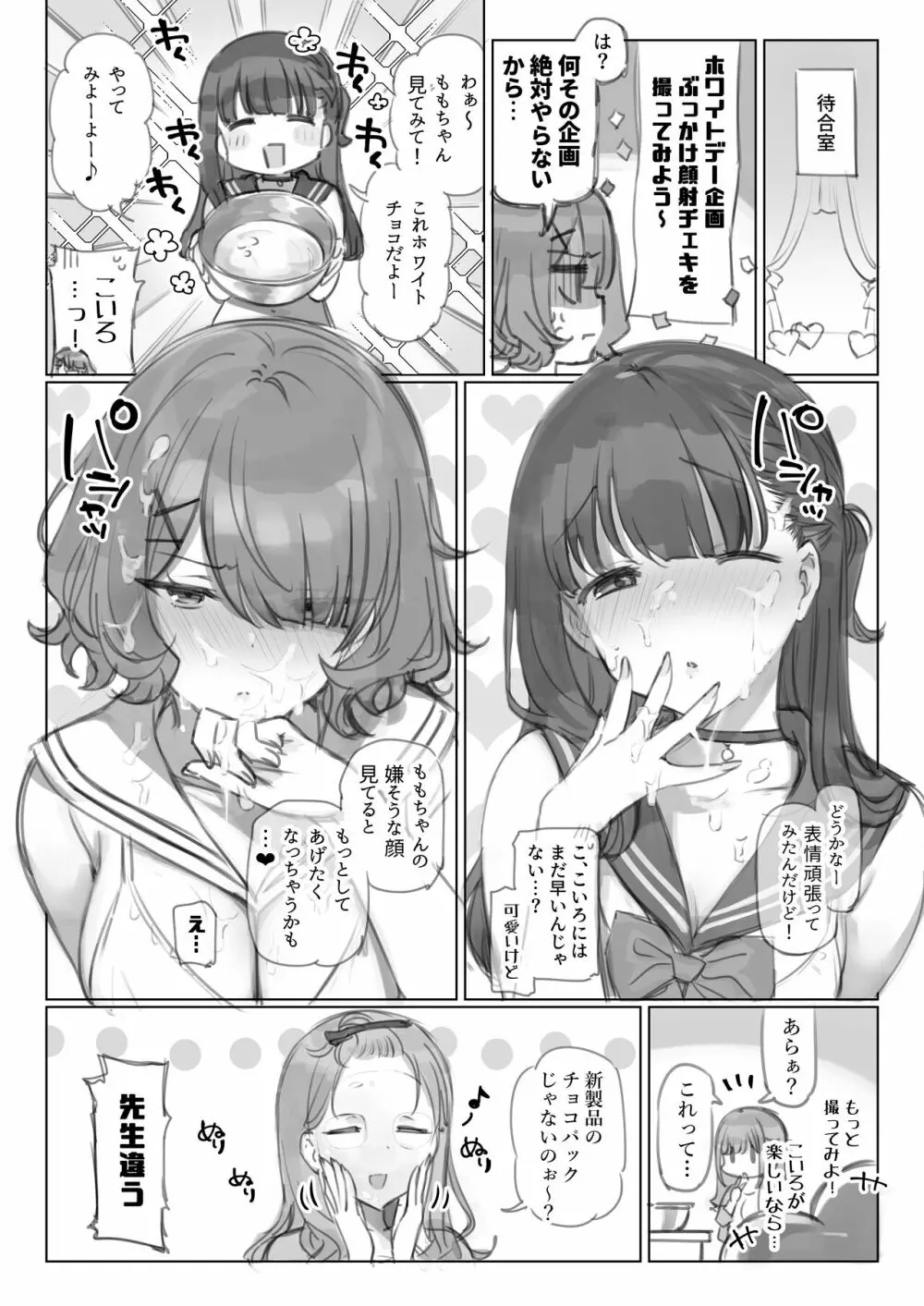 満開開花劇場 Page.47