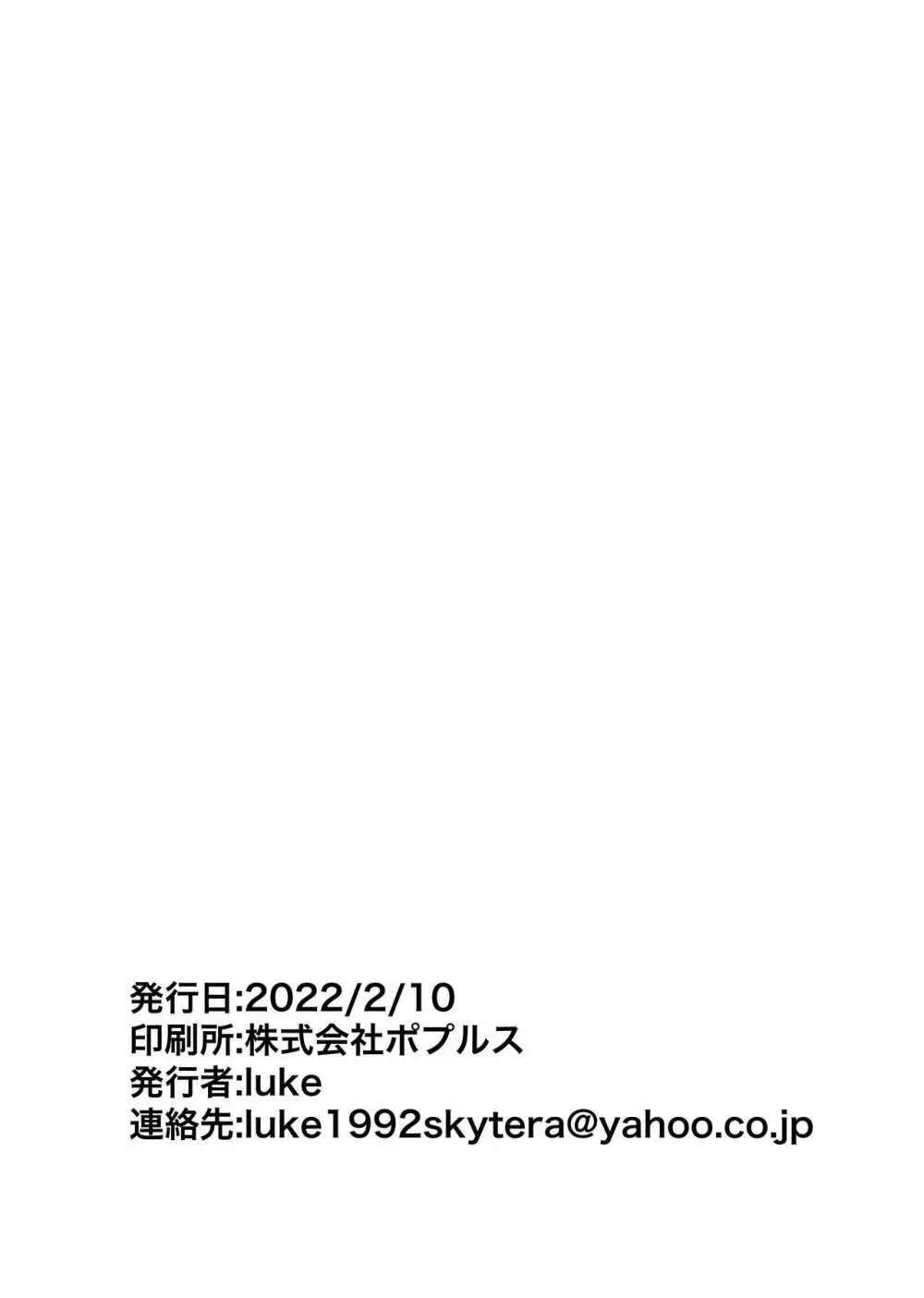 湯気の中 Page.23