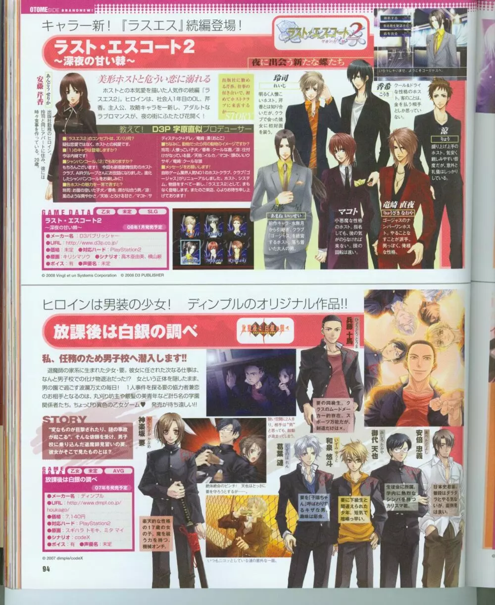 Cool-B Vol.16 2007年11月号 Page.101