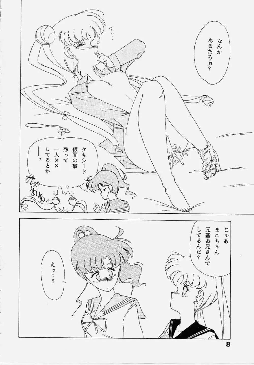 Sailor Jupiter Page.7