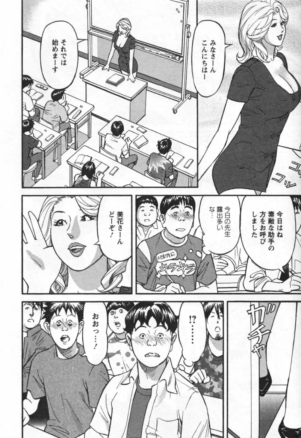 やりたいサイト 1 Page.104