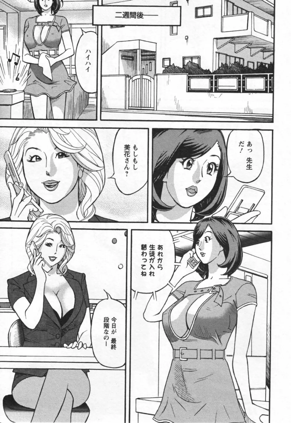 やりたいサイト 1 Page.119