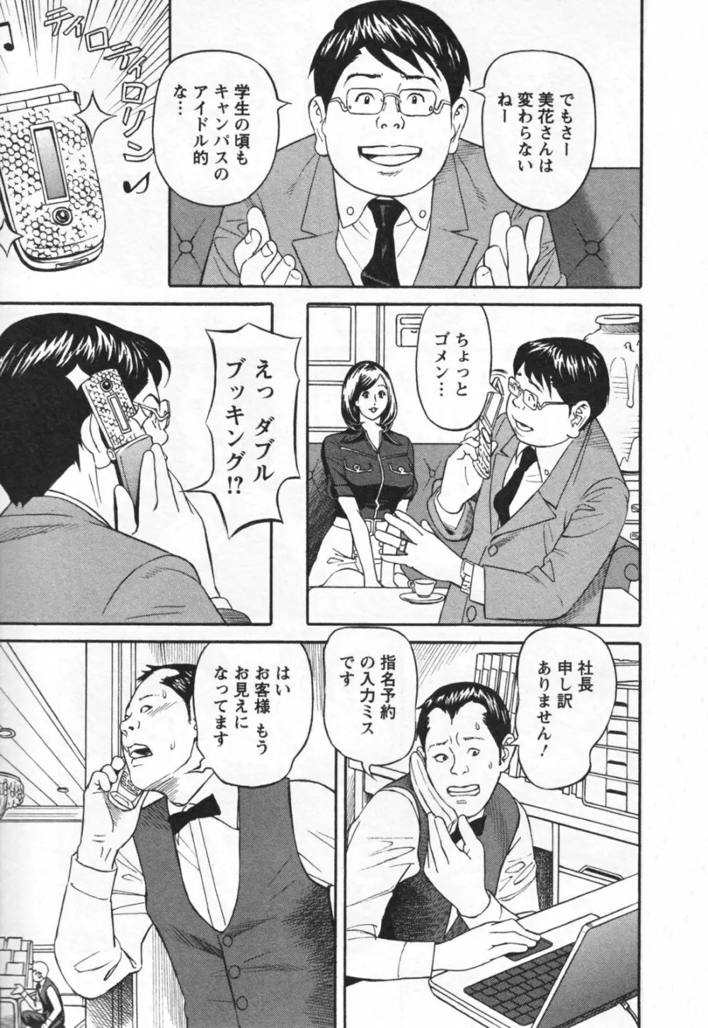 やりたいサイト 1 Page.125