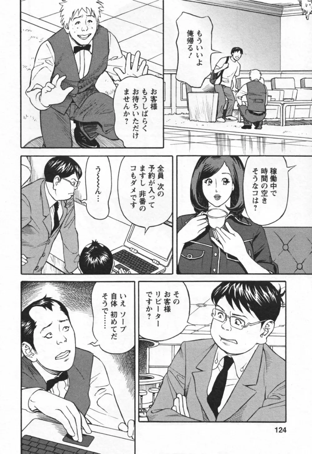 やりたいサイト 1 Page.126