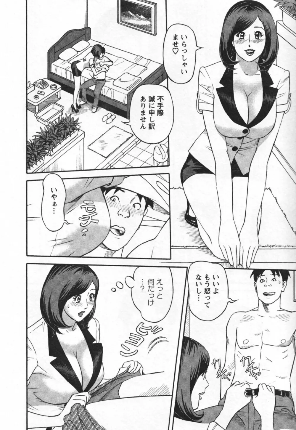 やりたいサイト 1 Page.128