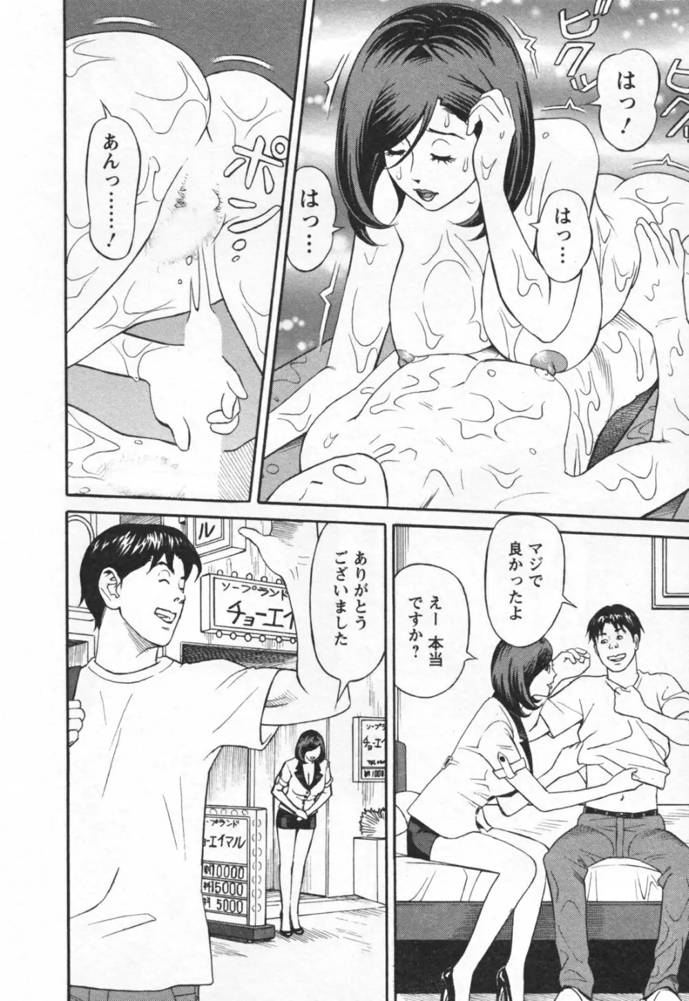 やりたいサイト 1 Page.138