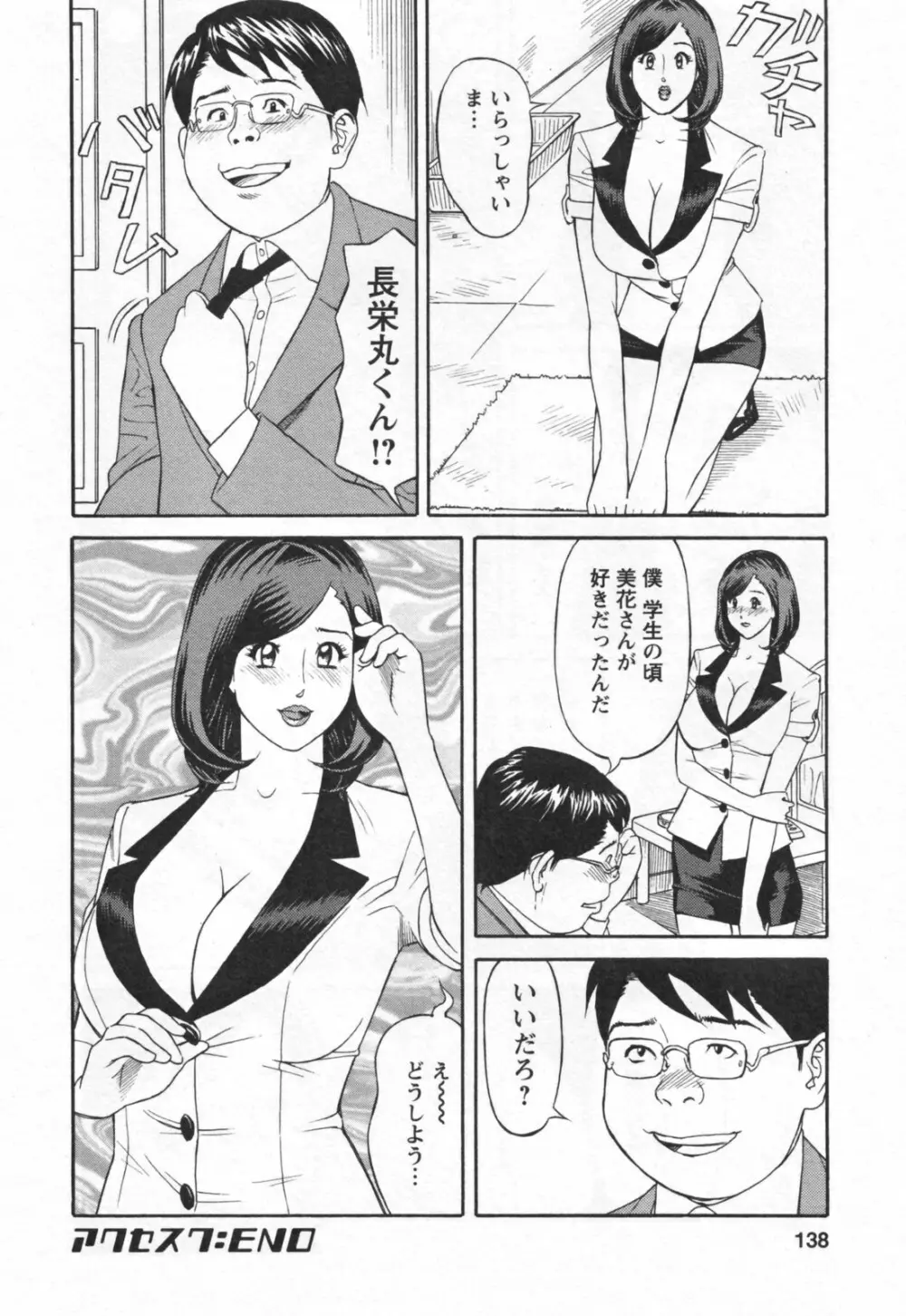 やりたいサイト 1 Page.140