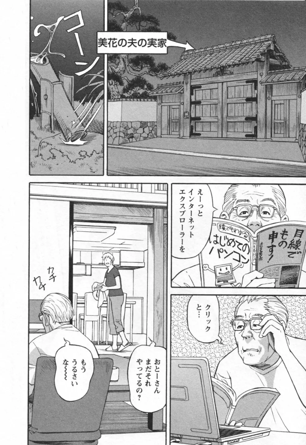 やりたいサイト 1 Page.142