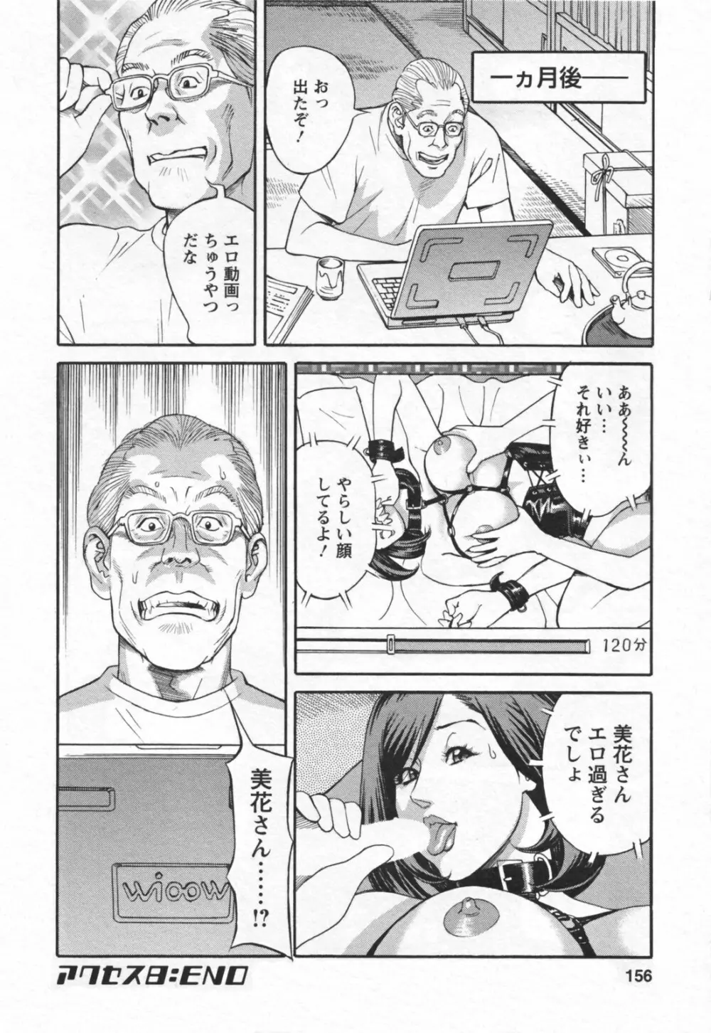 やりたいサイト 1 Page.158