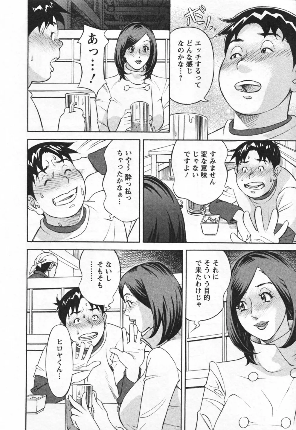 やりたいサイト 1 Page.16