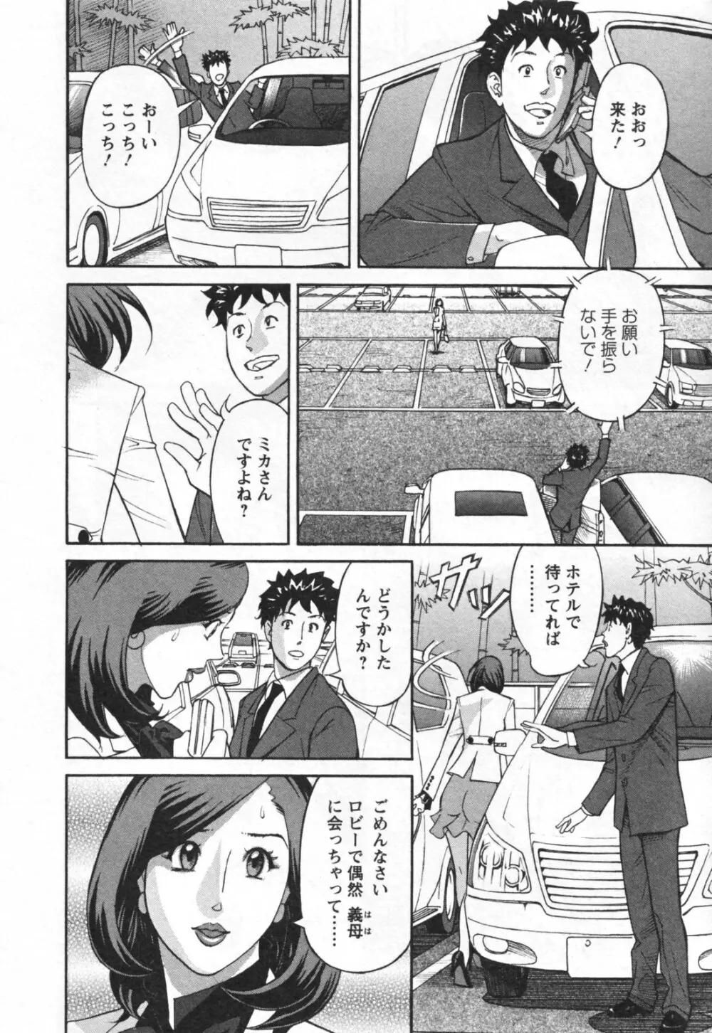 やりたいサイト 1 Page.52