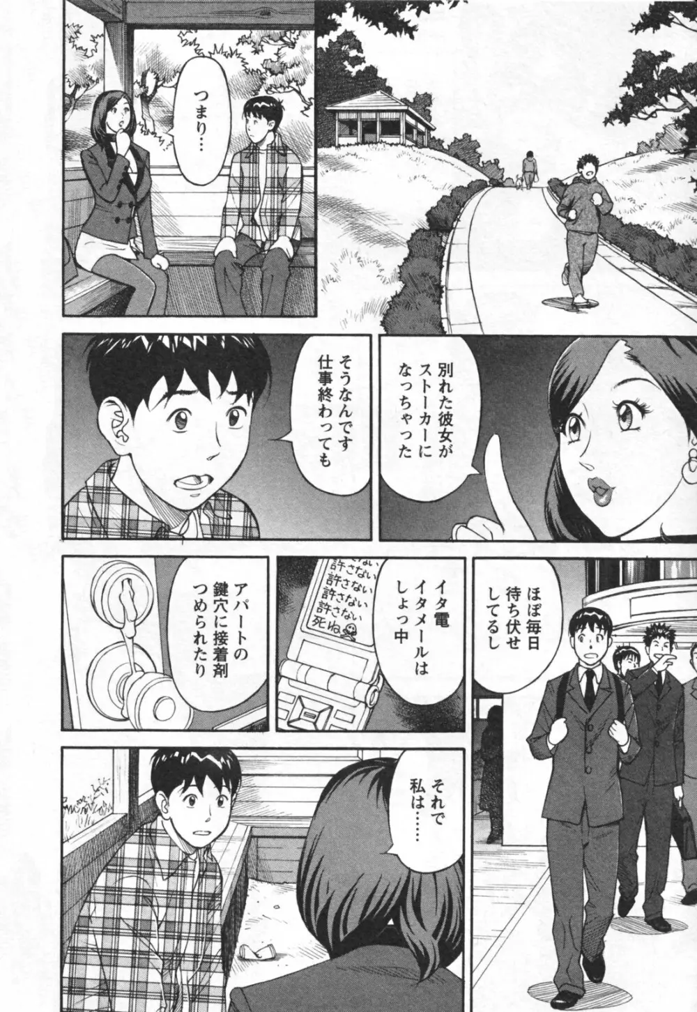 やりたいサイト 1 Page.68