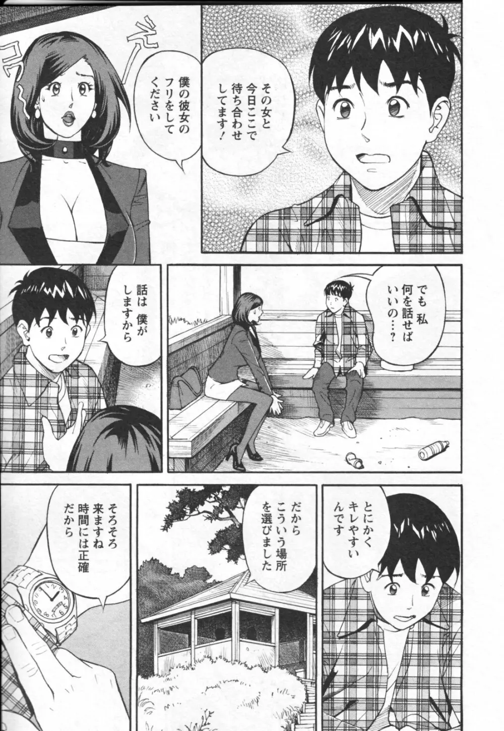 やりたいサイト 1 Page.69