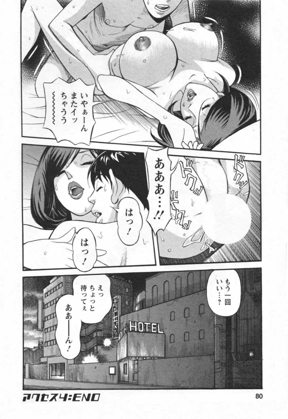 やりたいサイト 1 Page.82