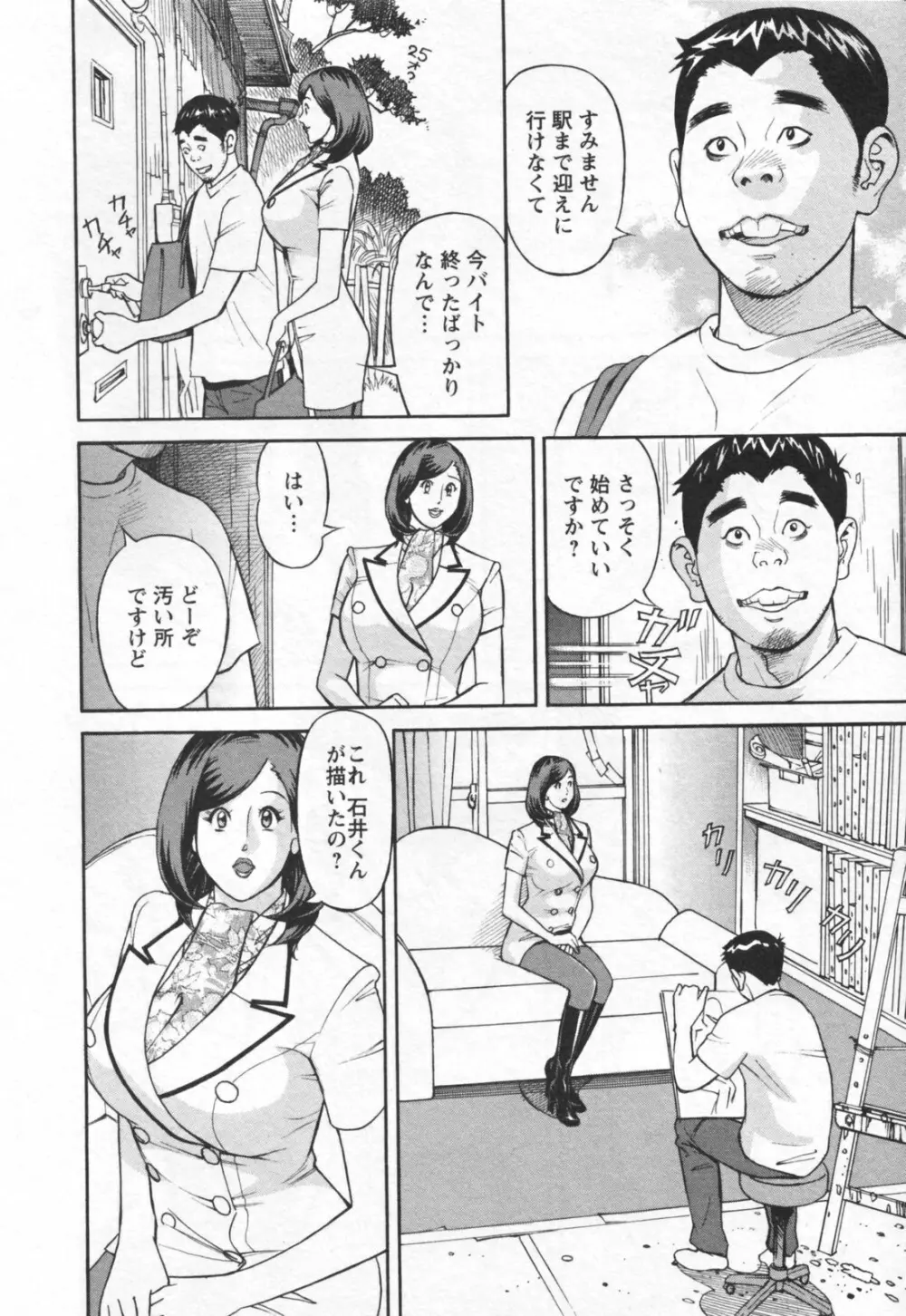 やりたいサイト 1 Page.86