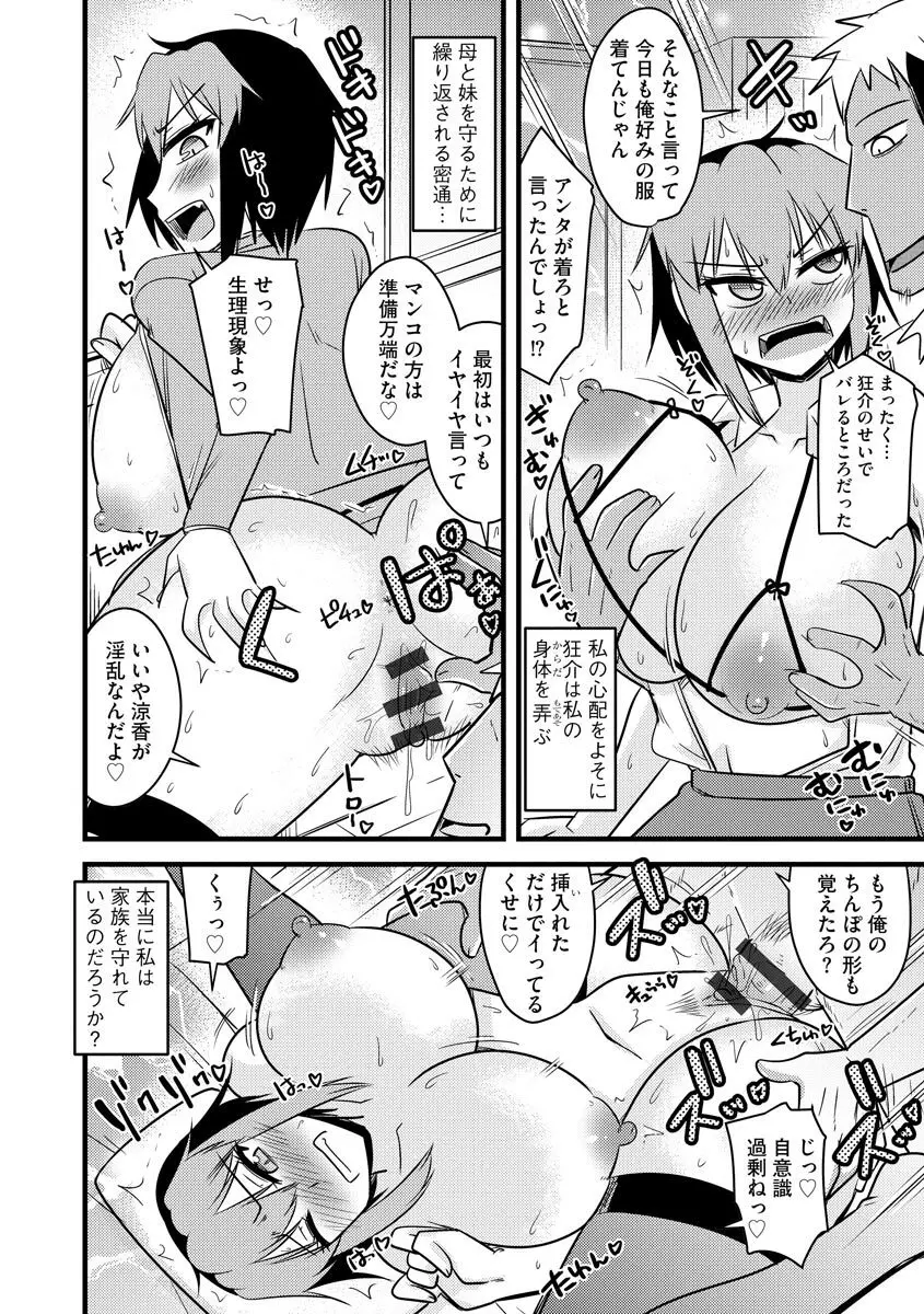 サイベリアマニアックス 人妻蹂躙コレクション Vol.11 Page.102