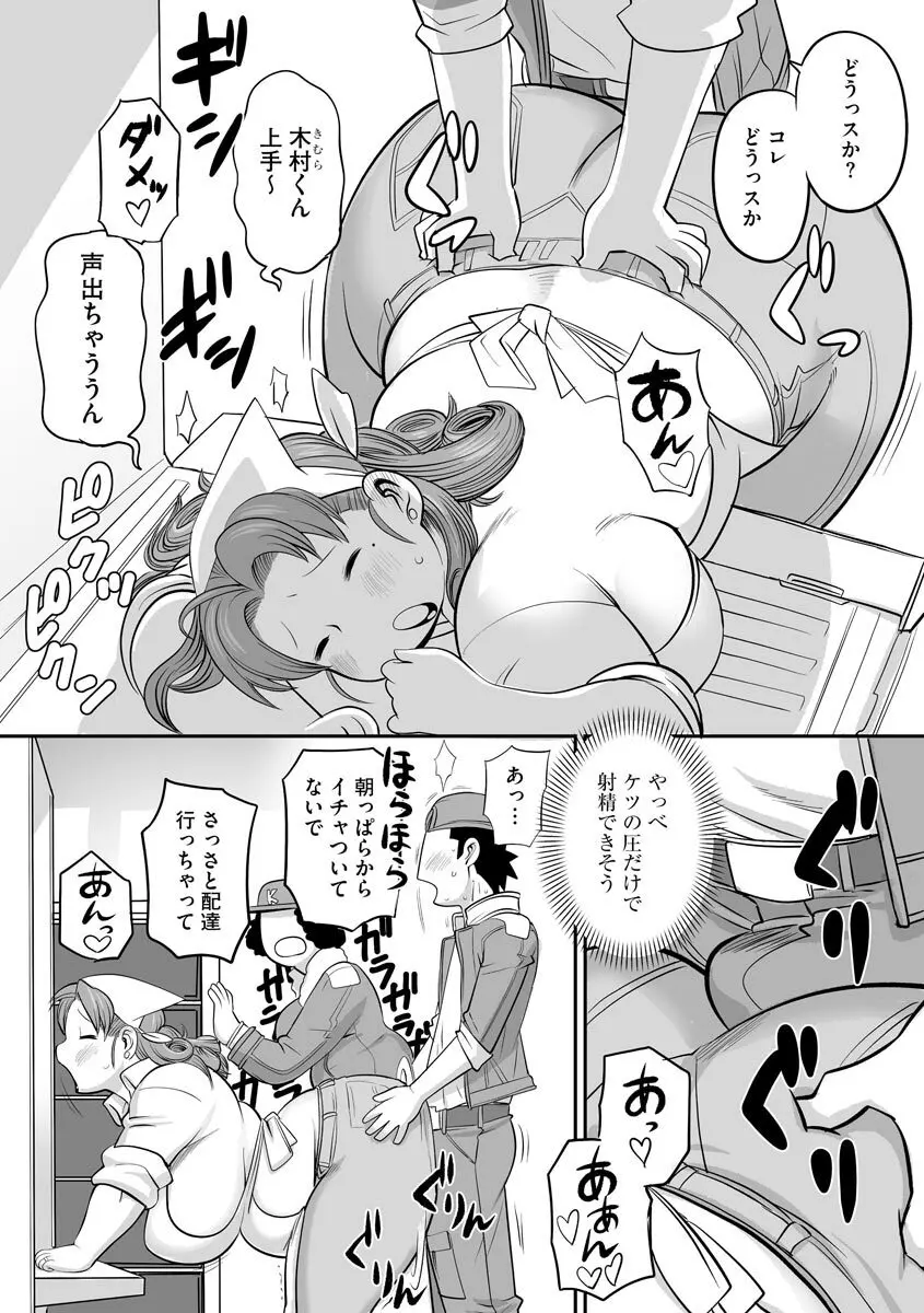 サイベリアマニアックス 人妻蹂躙コレクション Vol.11 Page.26